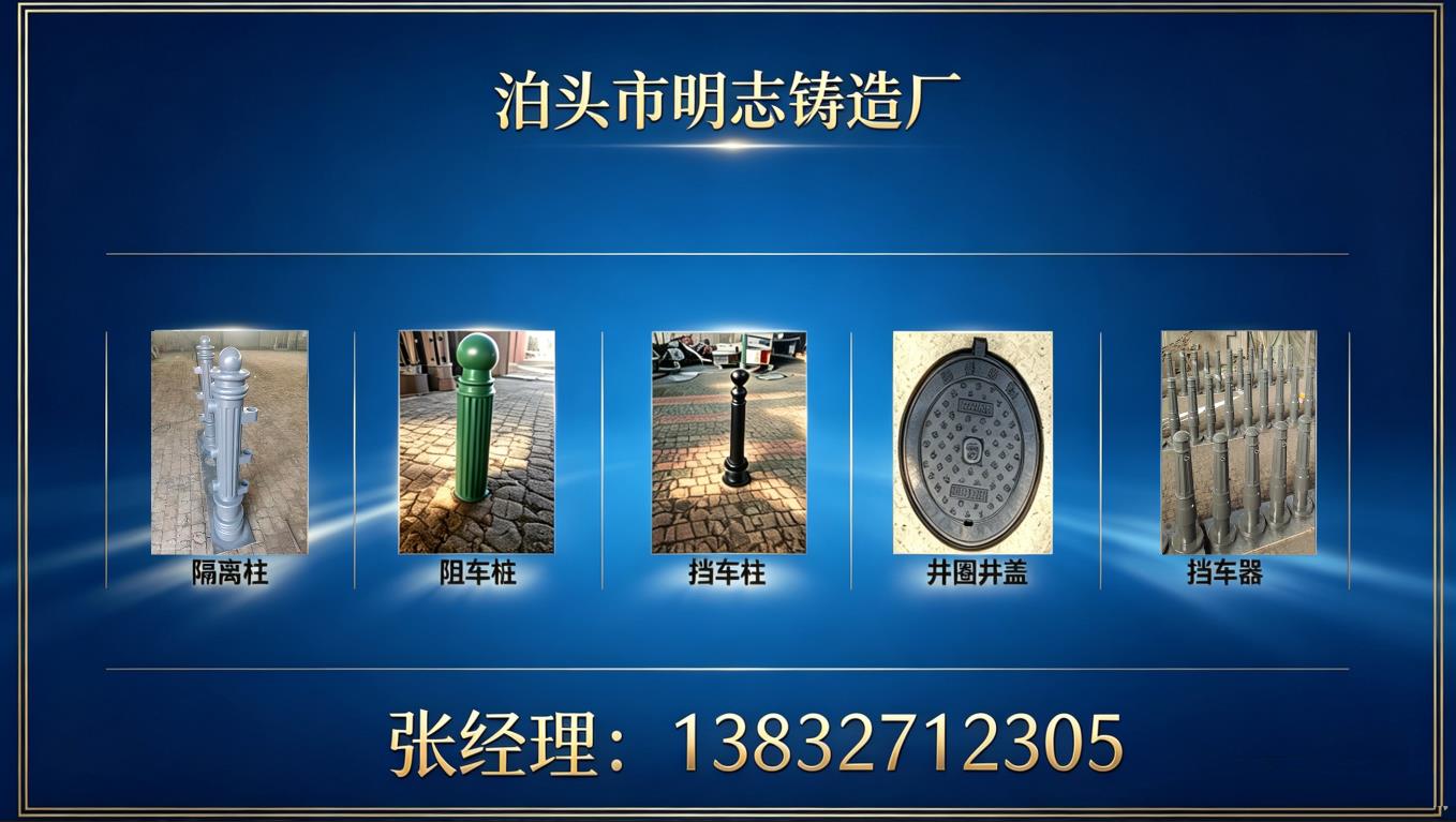 2026衡水机械铸造升级：防撞隔离柱新旧迭代深度解析